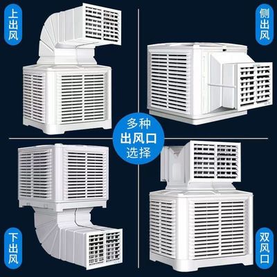 Luftkühlerventilator für Industrie und Raumkühlung 120-150m2 Anpassungsfähig
