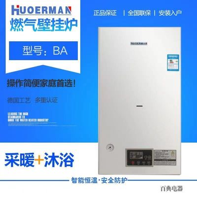 18KW Zwangsabgas-Wasserbereiter mit Erdgas
